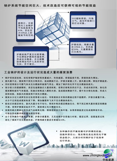 供应中科能源固硫节煤剂